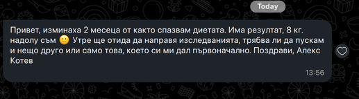 Съобщение от клиент