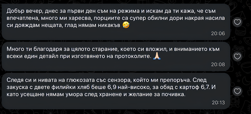 Съобщение от клиент