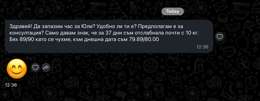 Съобщение от клиент