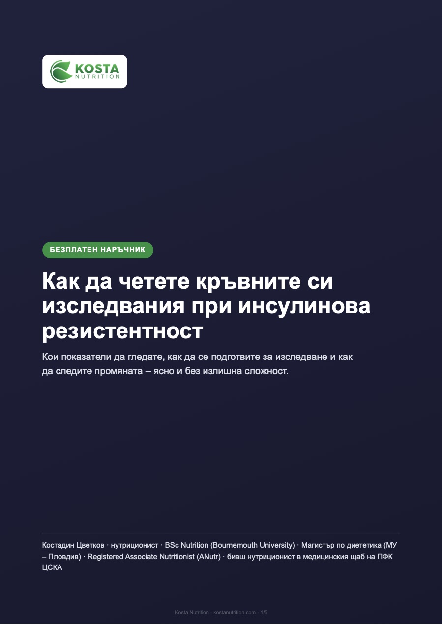 Корица на наръчника